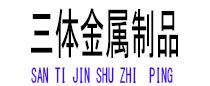 新都光伏配件