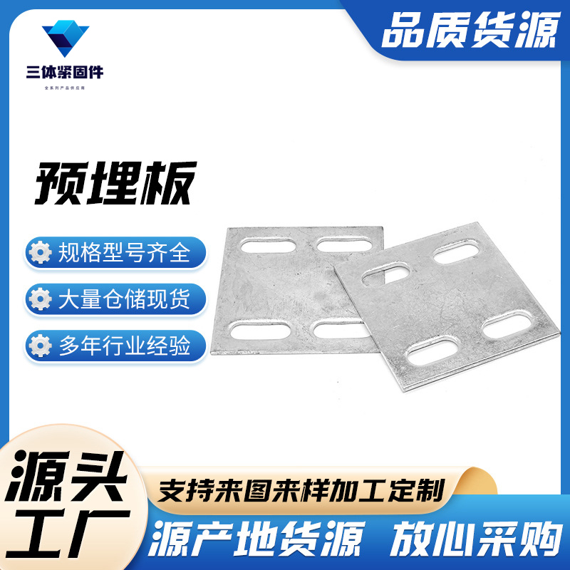 新都三体金属制品